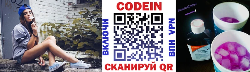 Кодеиновый сироп Lean напиток Lean (лин)  хочу наркоту  Белоярский 