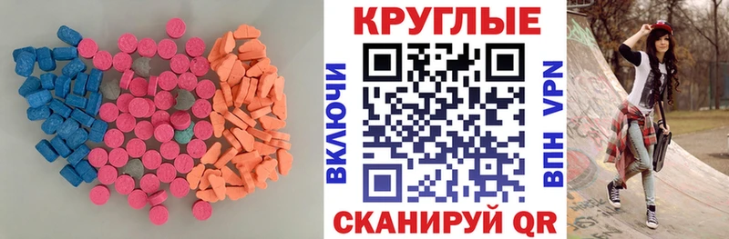 Ecstasy XTC  мега как войти  Белоярский  закладки 