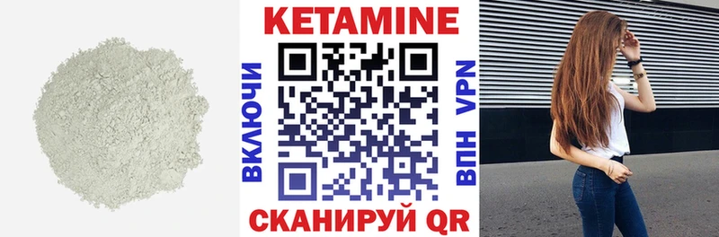 КЕТАМИН ketamine  закладка  Белоярский 